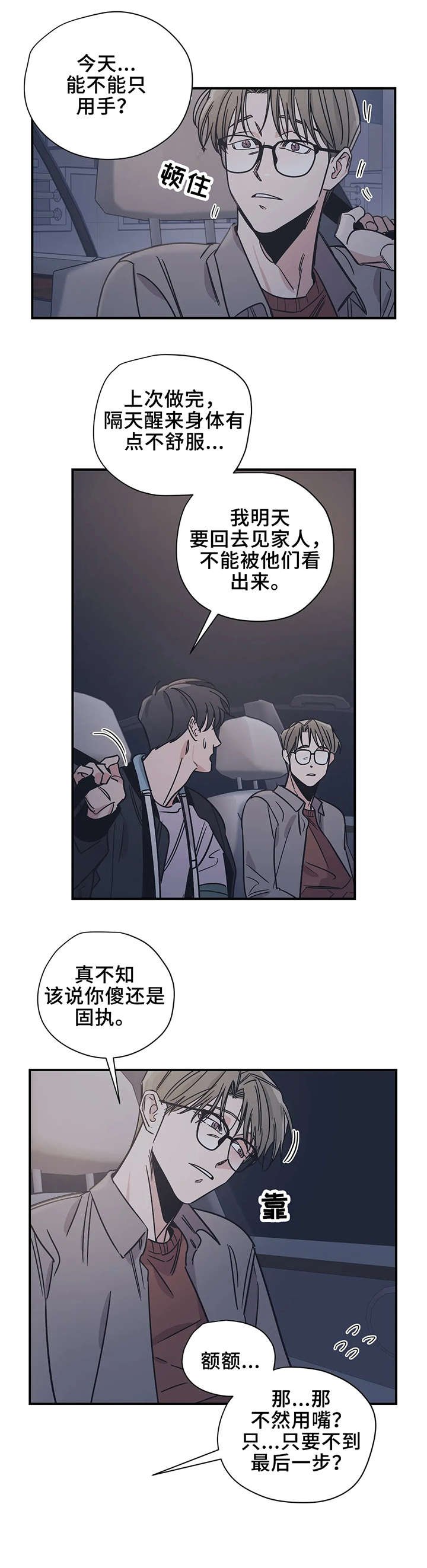 第20章：坐下