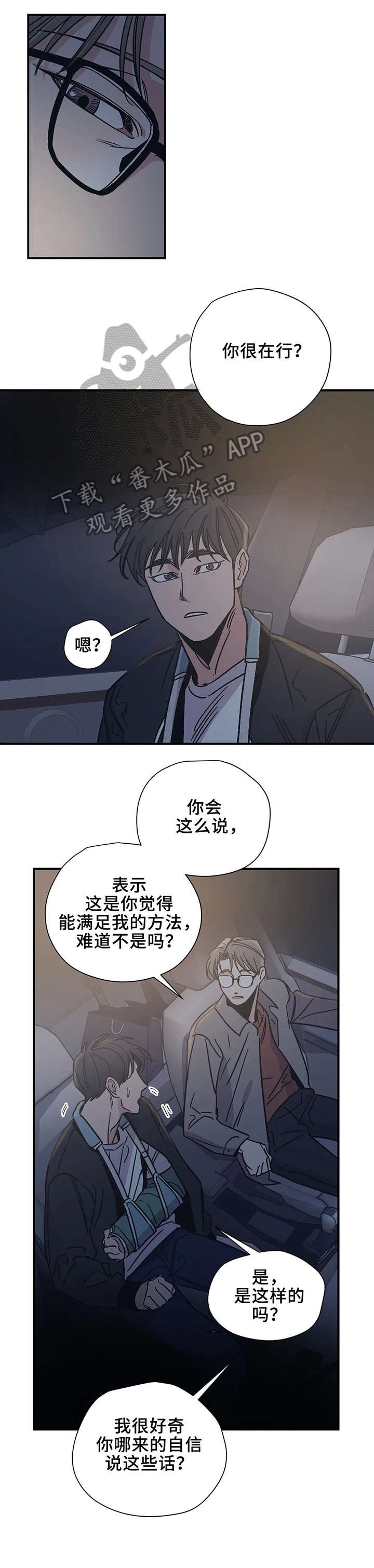 第20章：坐下