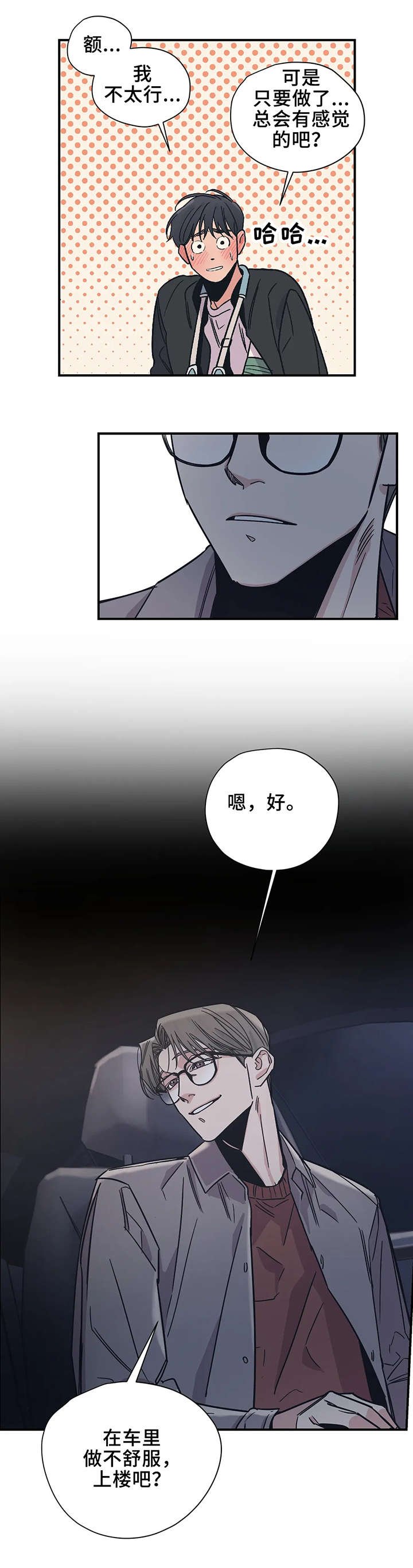 第20章：坐下