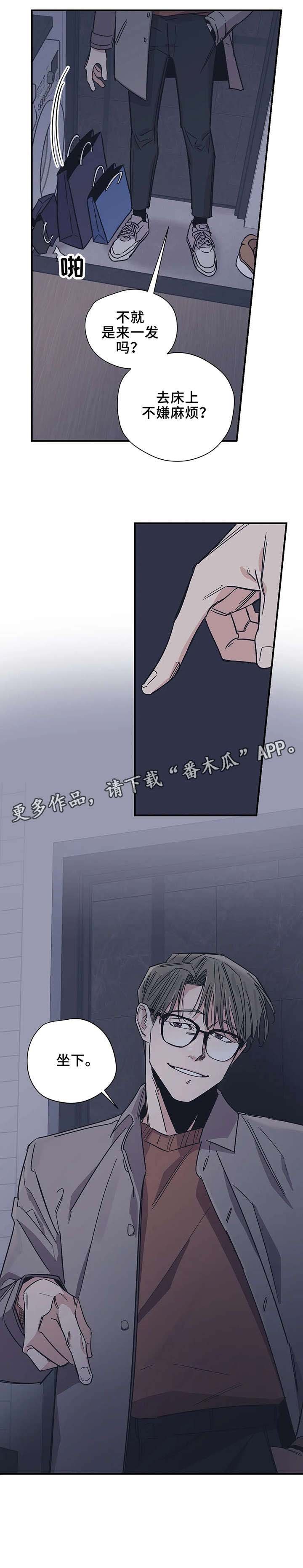 第20章：坐下