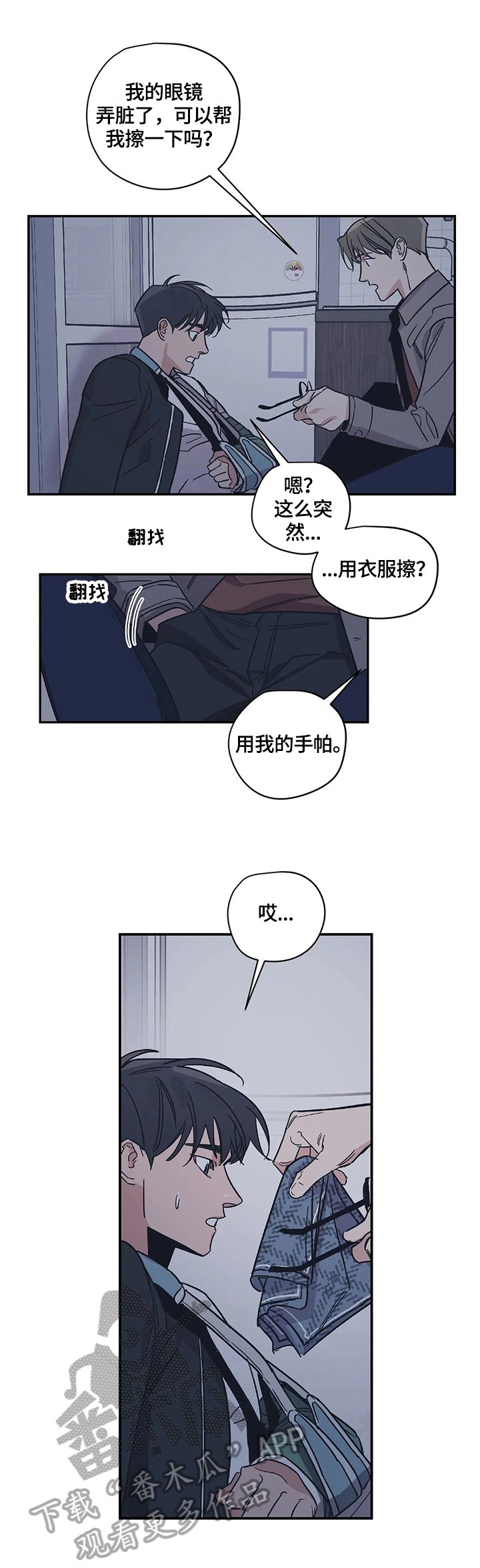 第21章：做好准备