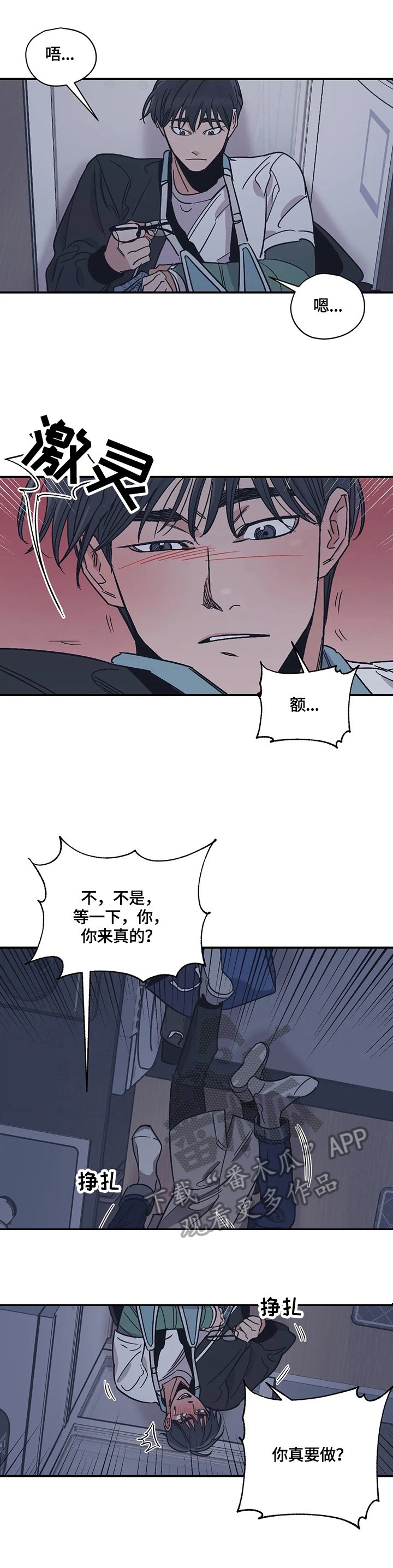 第21章：做好准备
