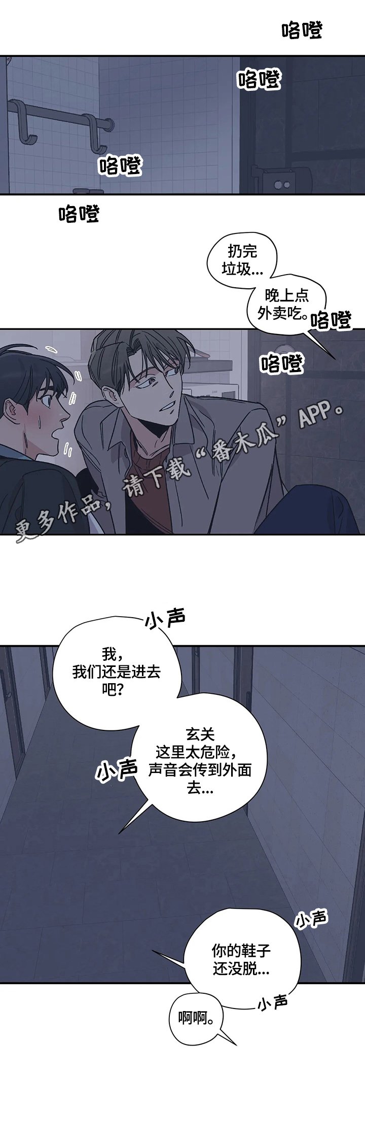 第21章：做好准备