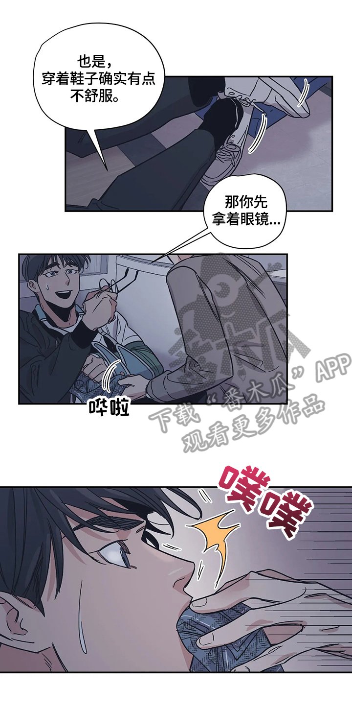 第22章：害羞