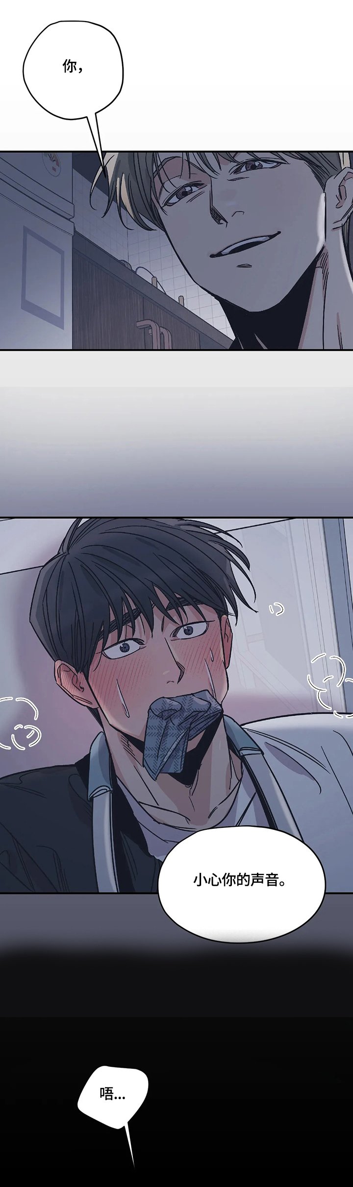 第22章：害羞