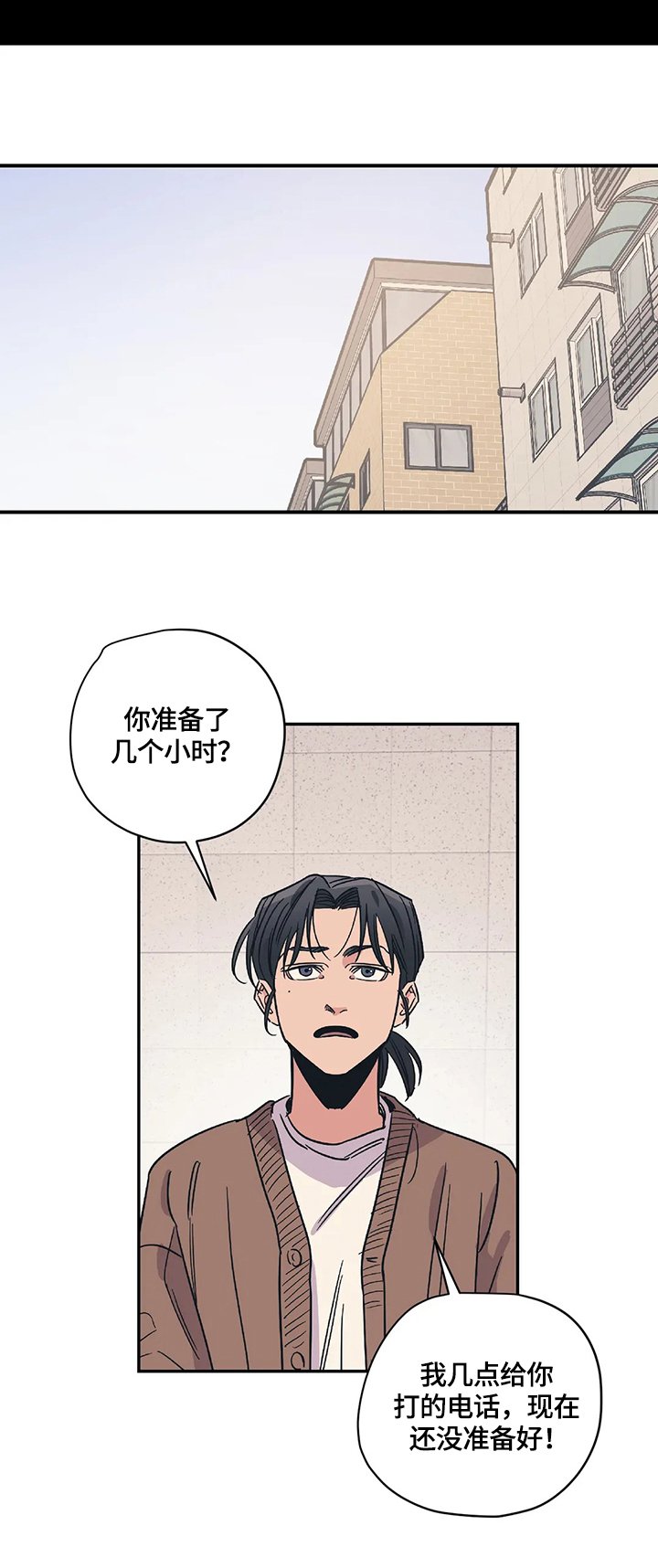 第22章：害羞