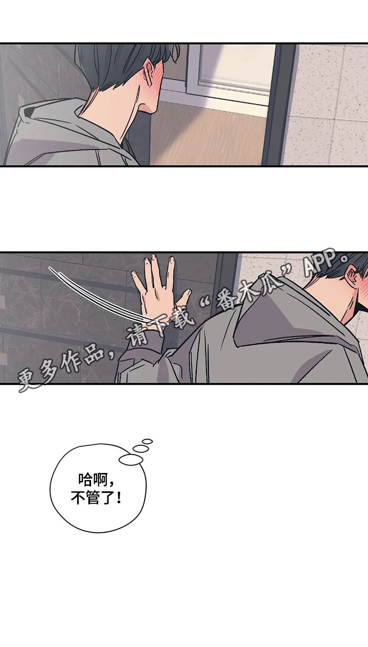第22章：害羞