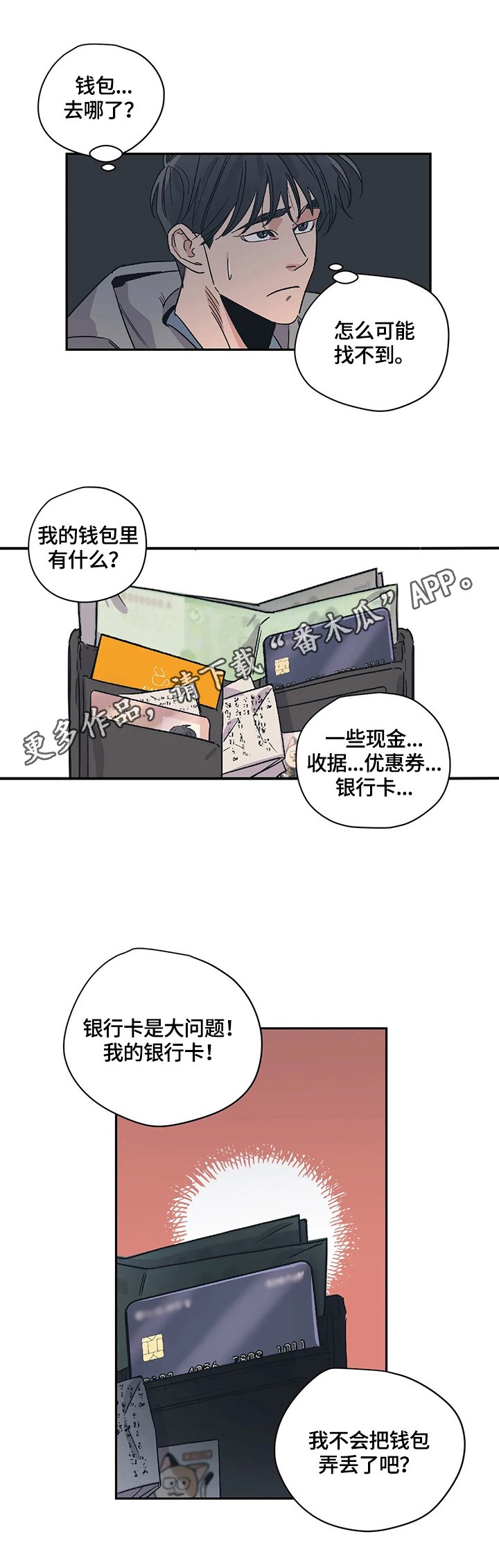 第23章：家庭氛围
