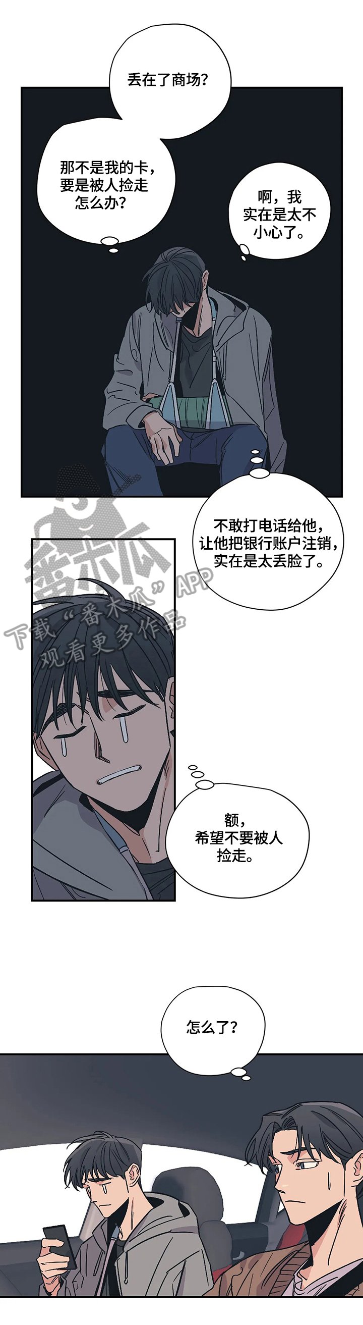 第23章：家庭氛围