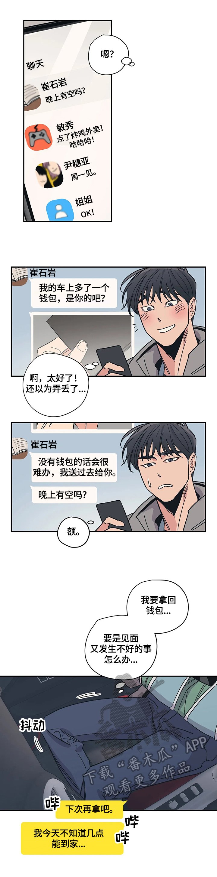 第23章：家庭氛围