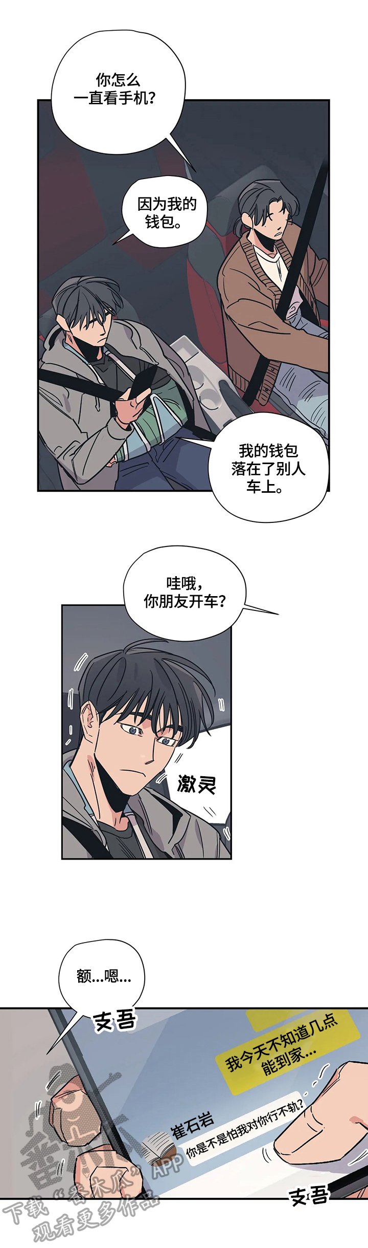 第23章：家庭氛围