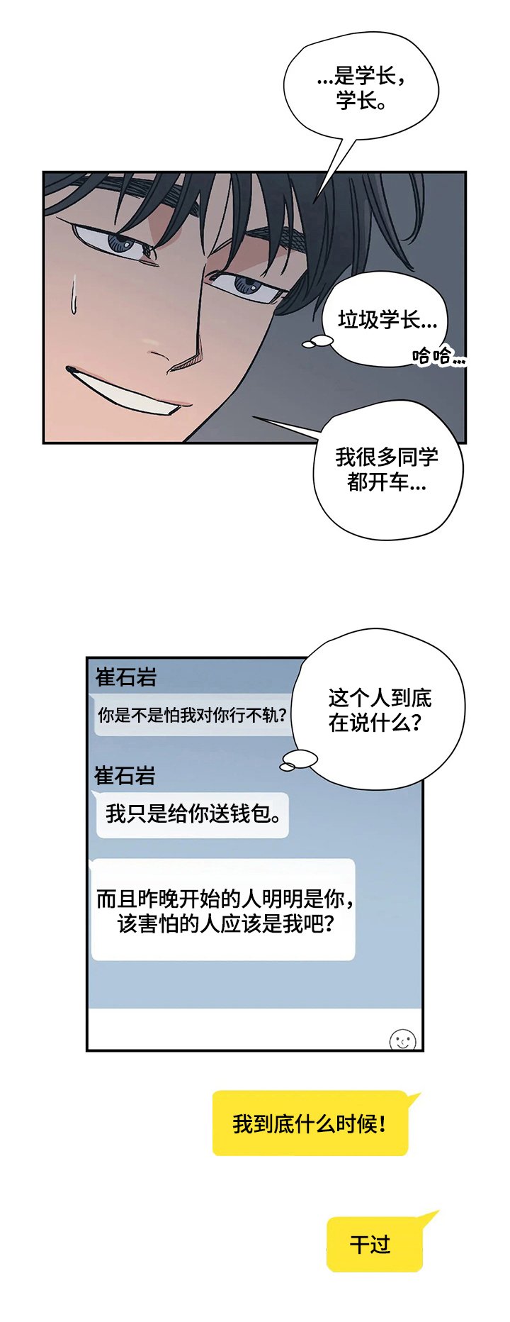 第23章：家庭氛围
