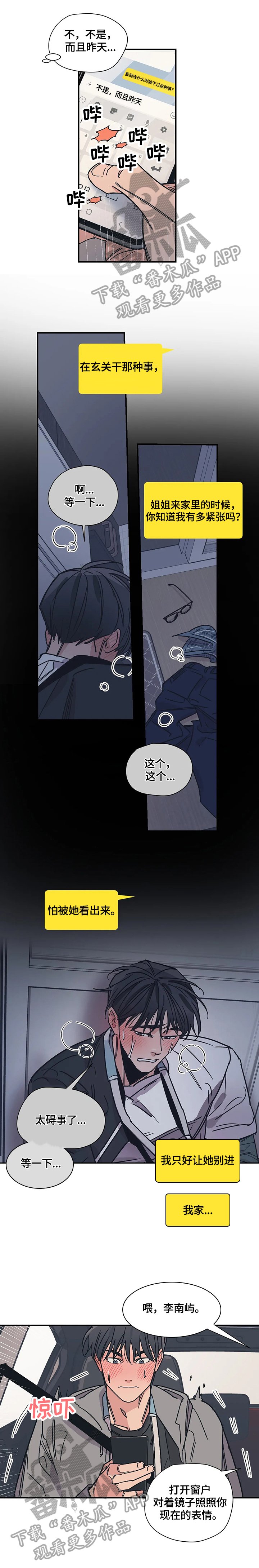 第23章：家庭氛围