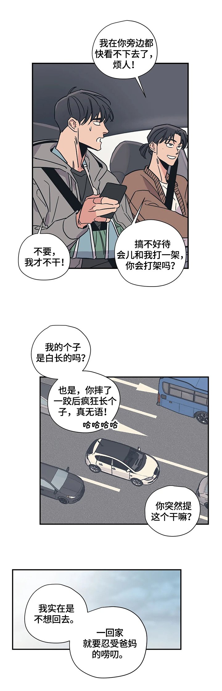 第23章：家庭氛围