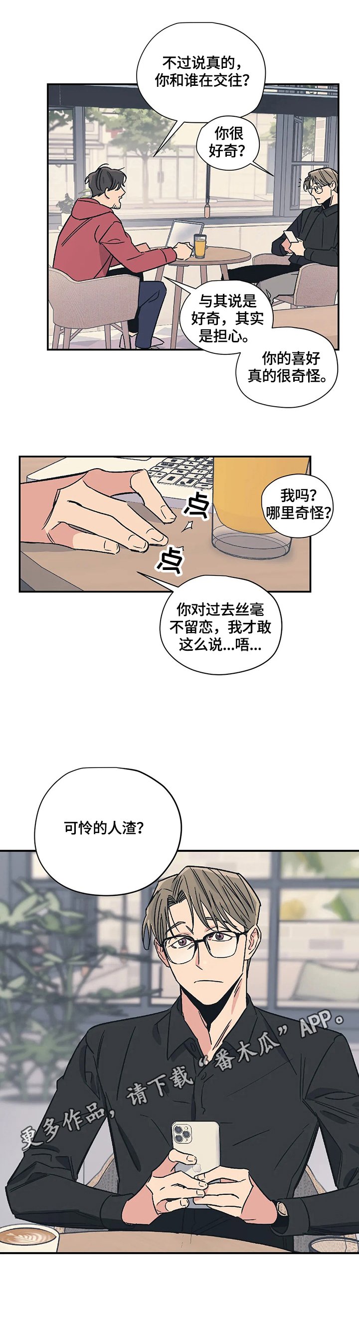 第24章：评价