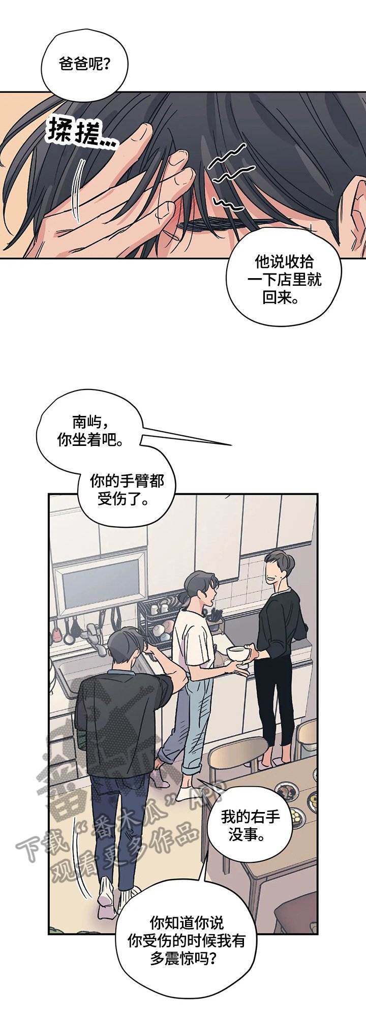 第25章：享受