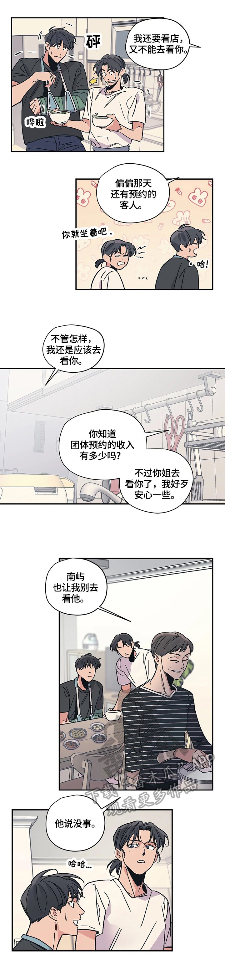 第25章：享受