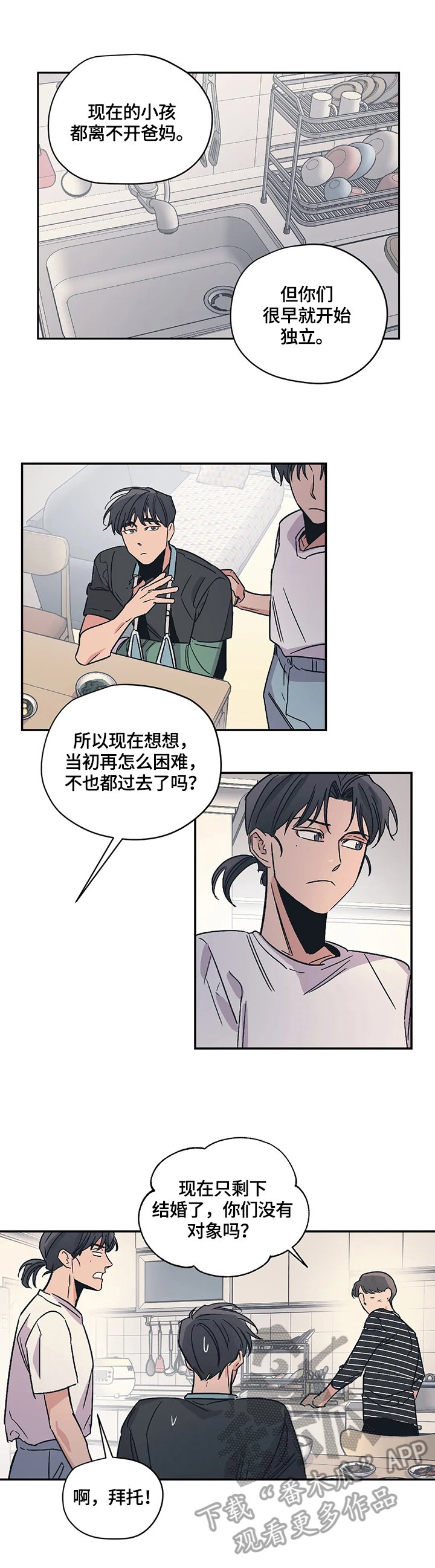 第25章：享受
