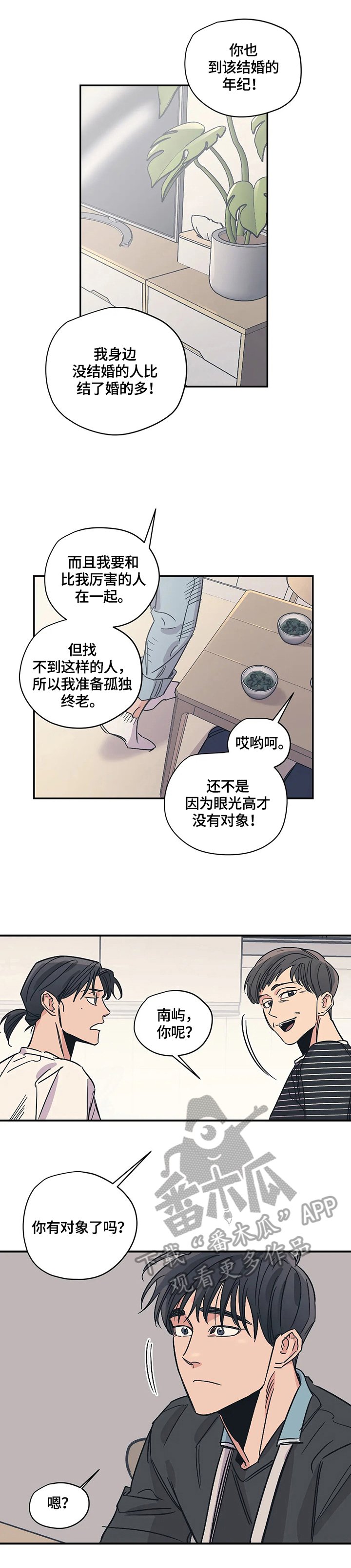 第25章：享受