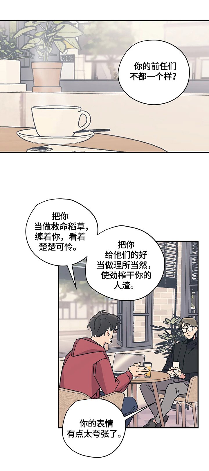 第25章：享受