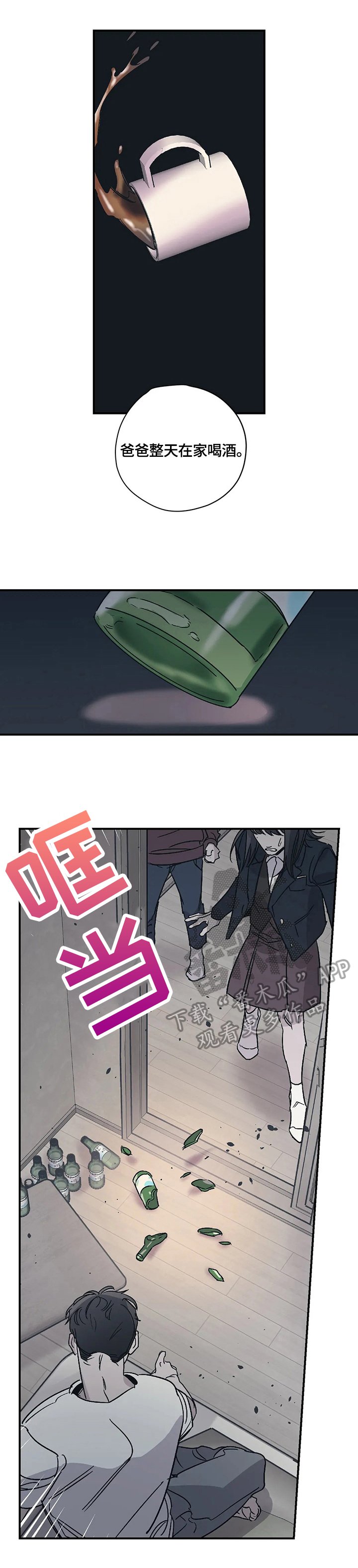 第27章：吵架
