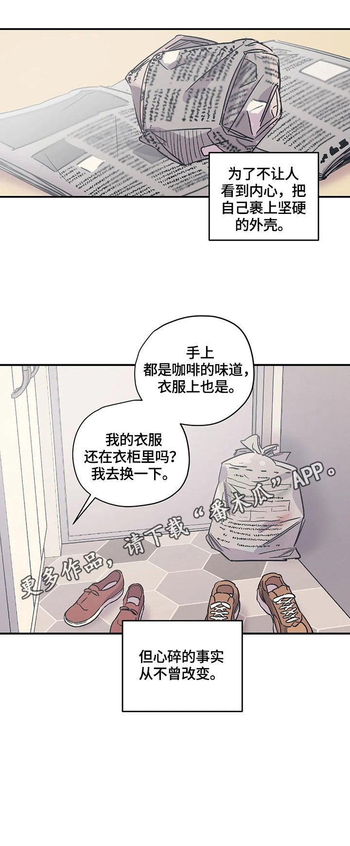第27章：吵架