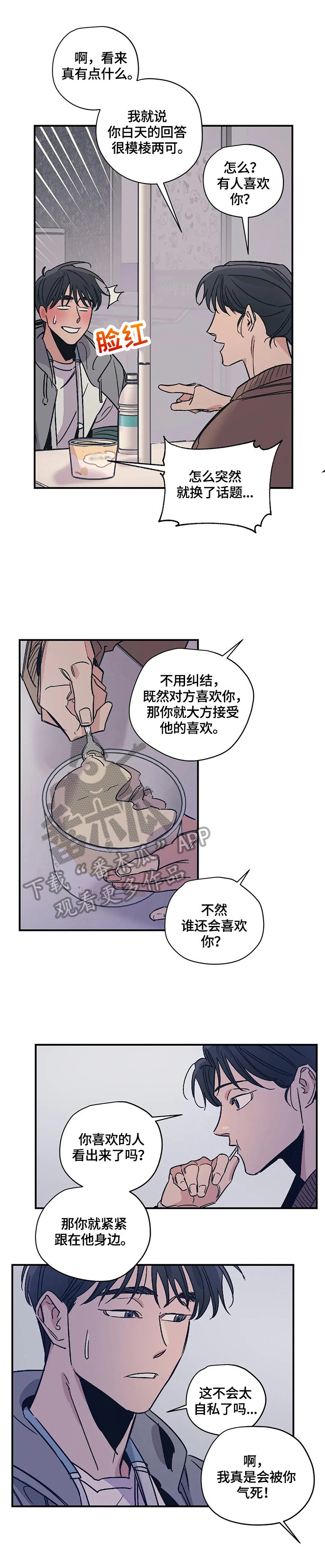 第28章：闲聊