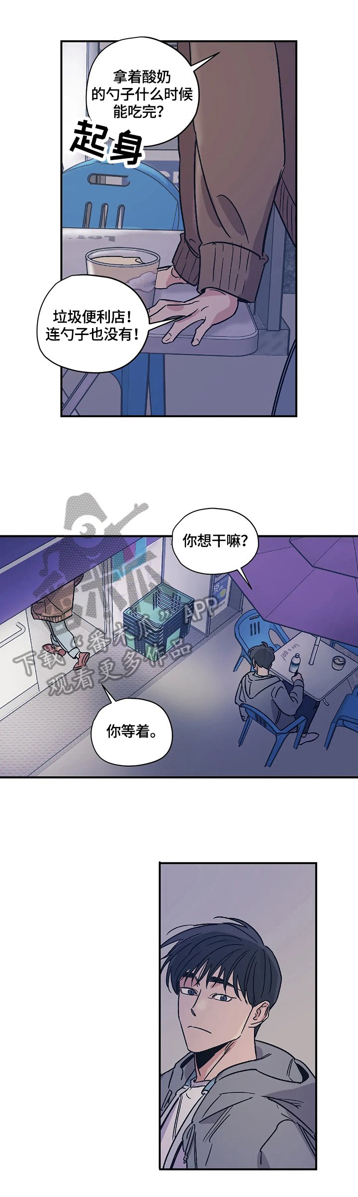 第28章：闲聊