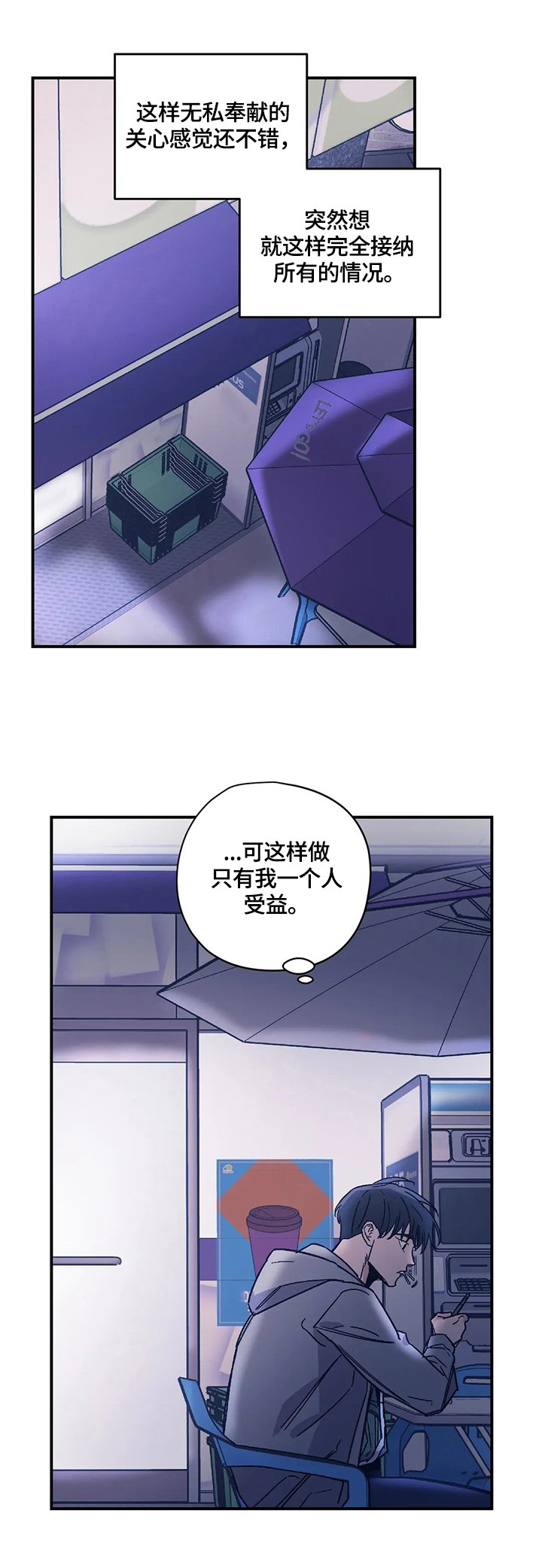 第28章：闲聊