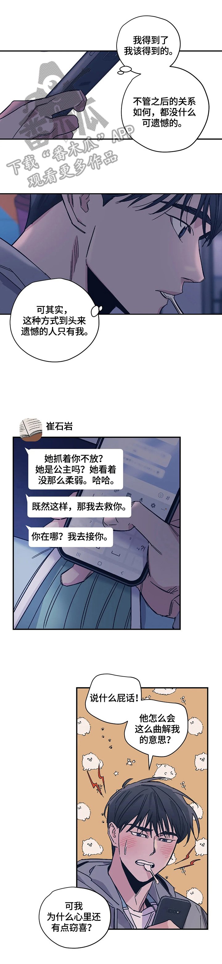 第28章：闲聊