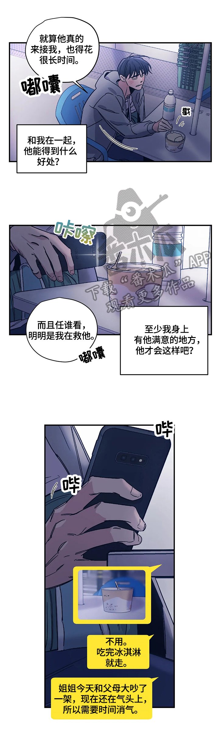 第28章：闲聊