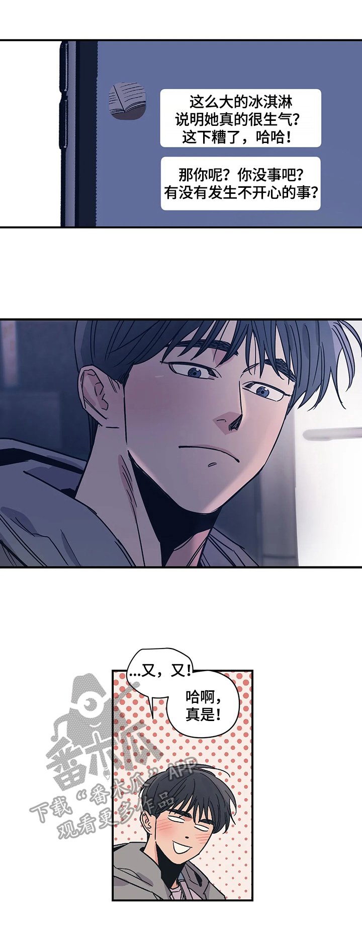 第28章：闲聊