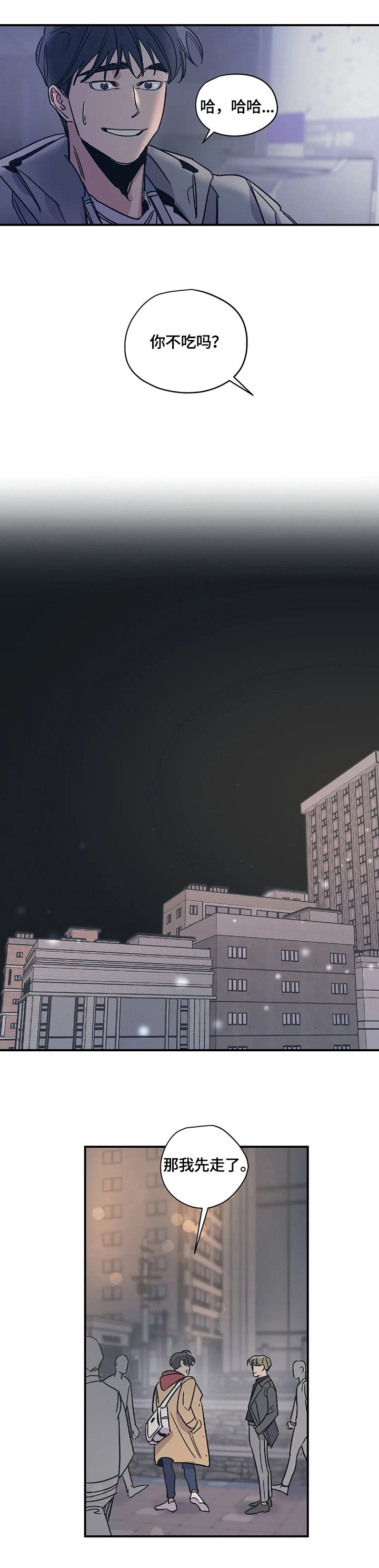 第28章：闲聊