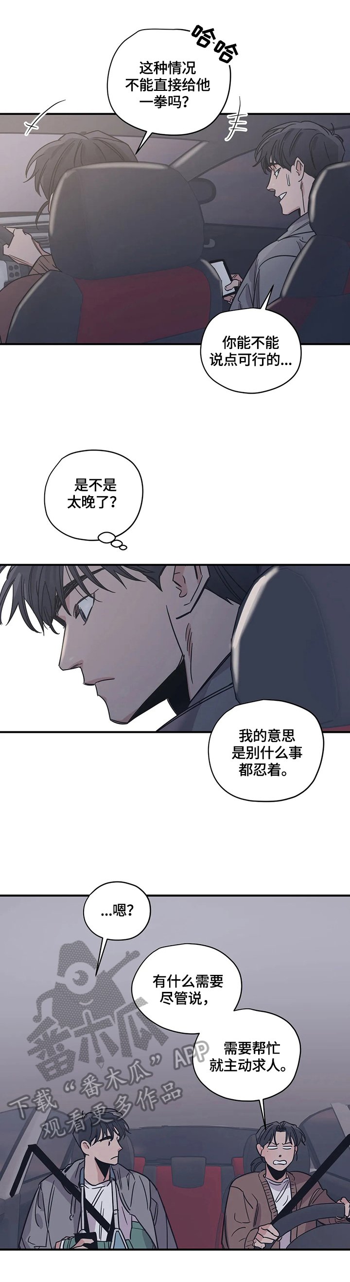 第29章：悠闲