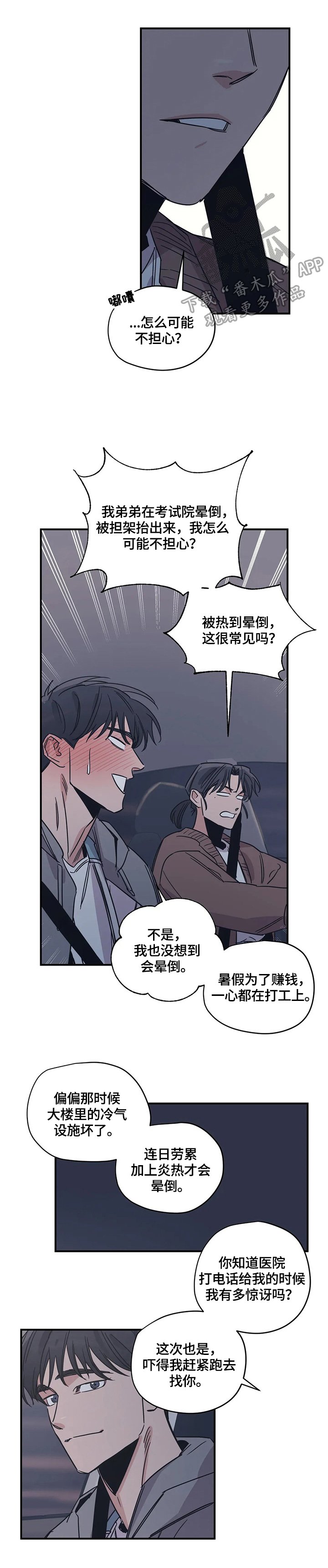 第29章：悠闲
