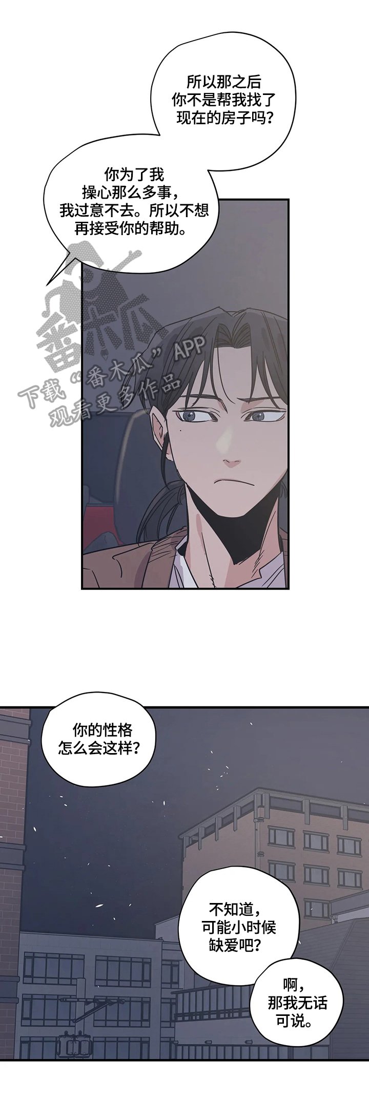 第29章：悠闲