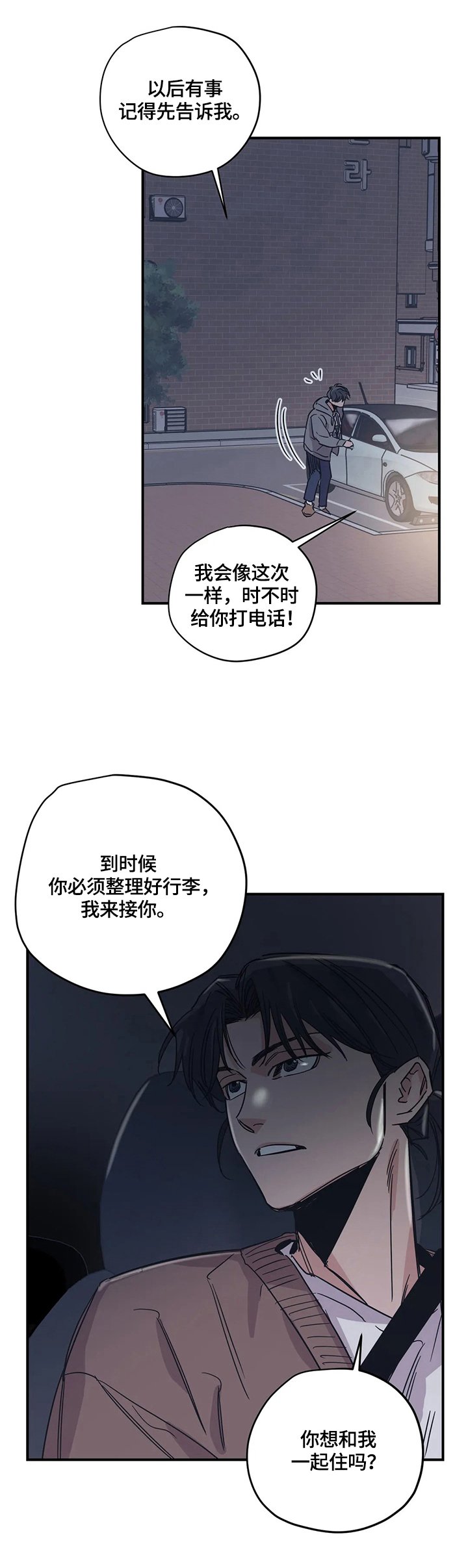 第29章：悠闲