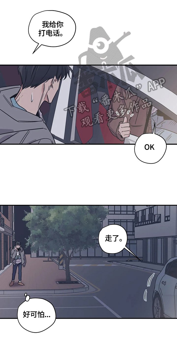 第29章：悠闲