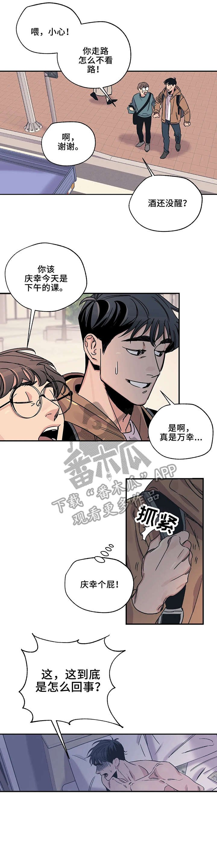 第3章：收下