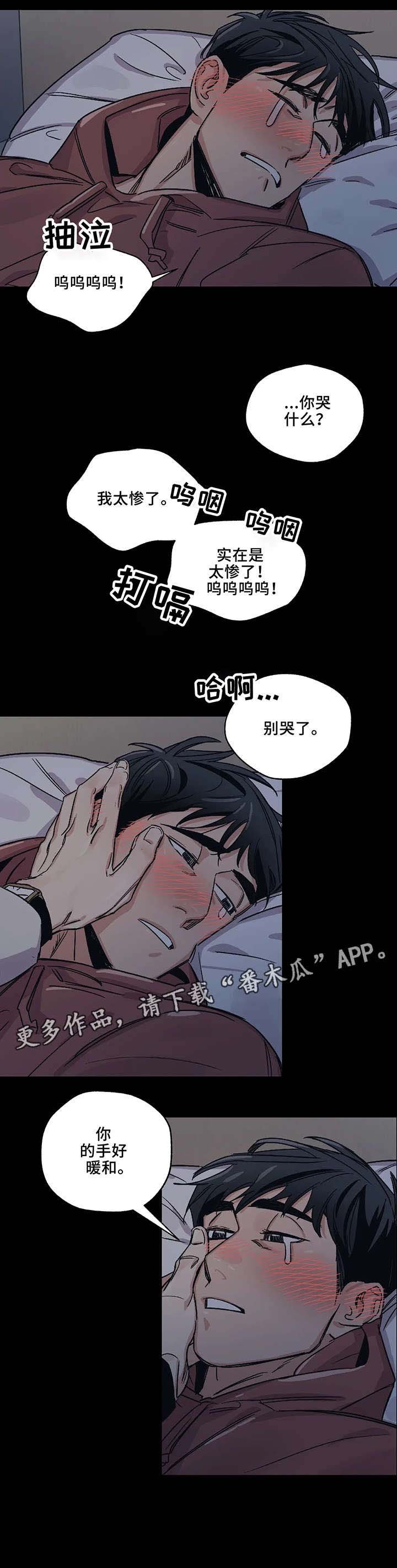 第3章：收下