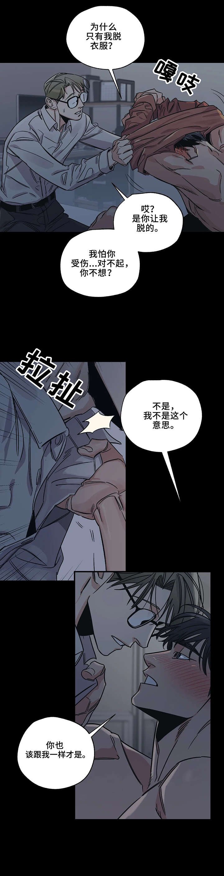 第3章：收下