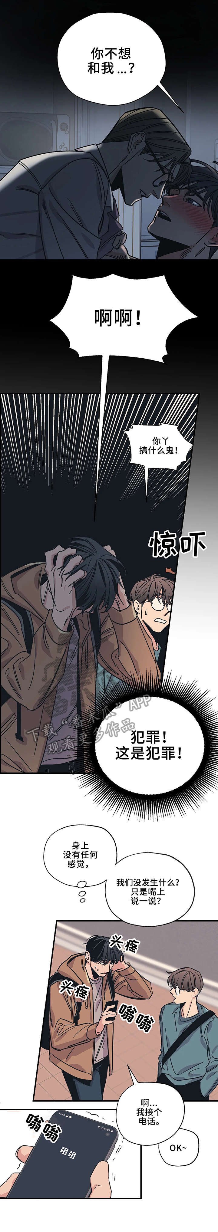 第3章：收下