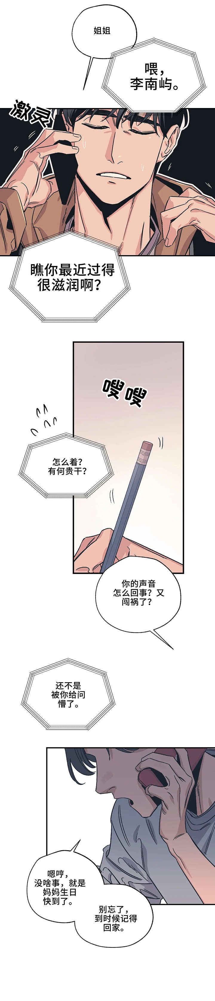 第3章：收下