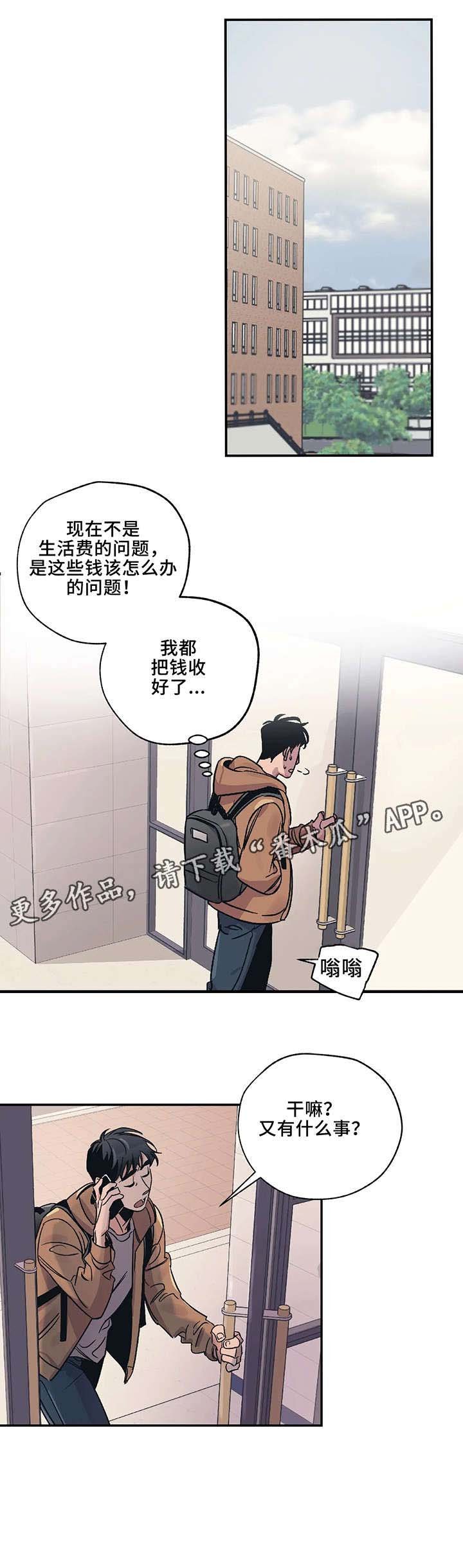 第3章：收下