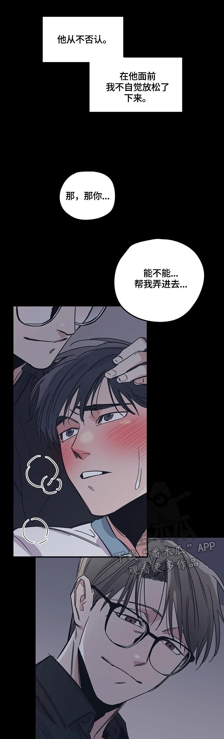 第31章：接受