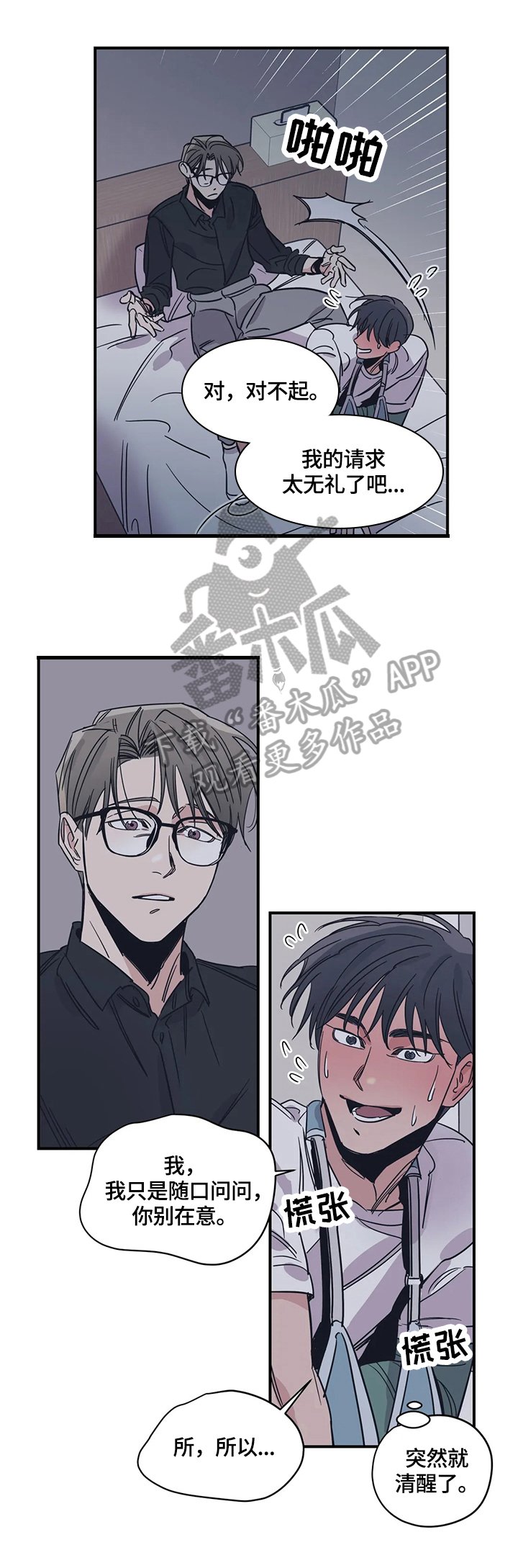第31章：接受