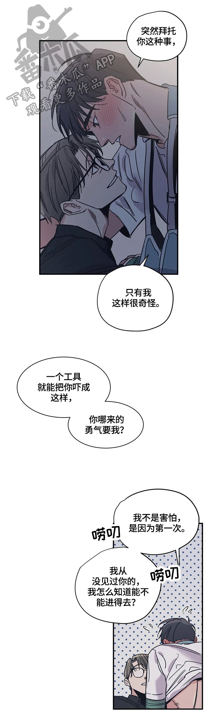 第32章：开心