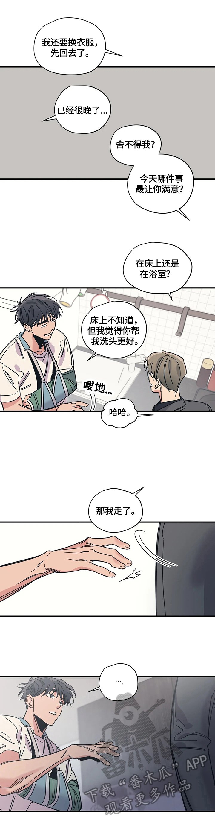 第32章：开心