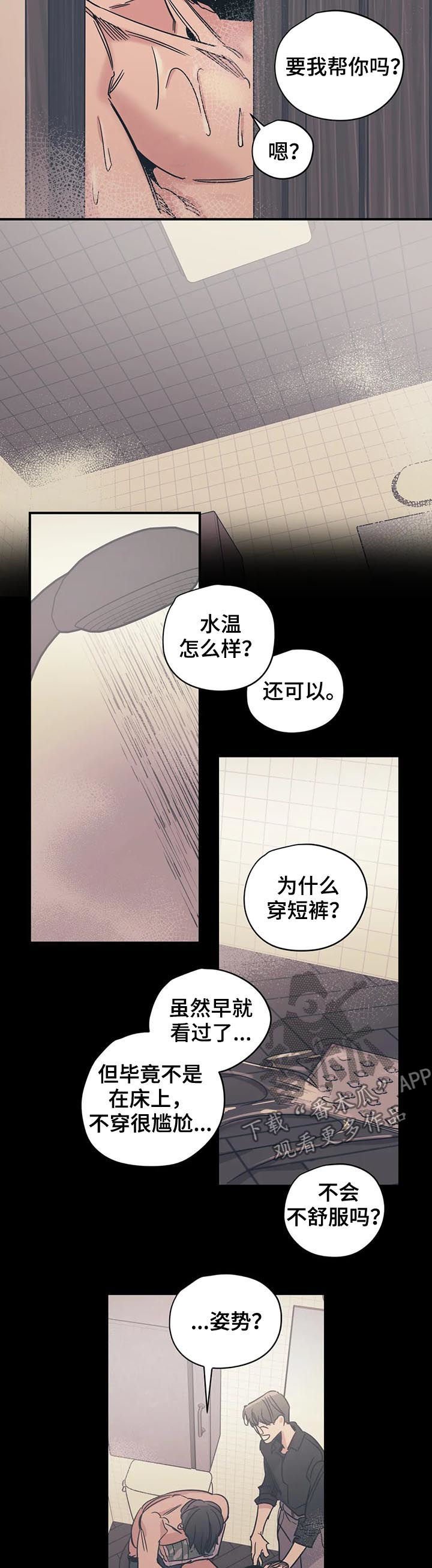 第33章：别莽撞