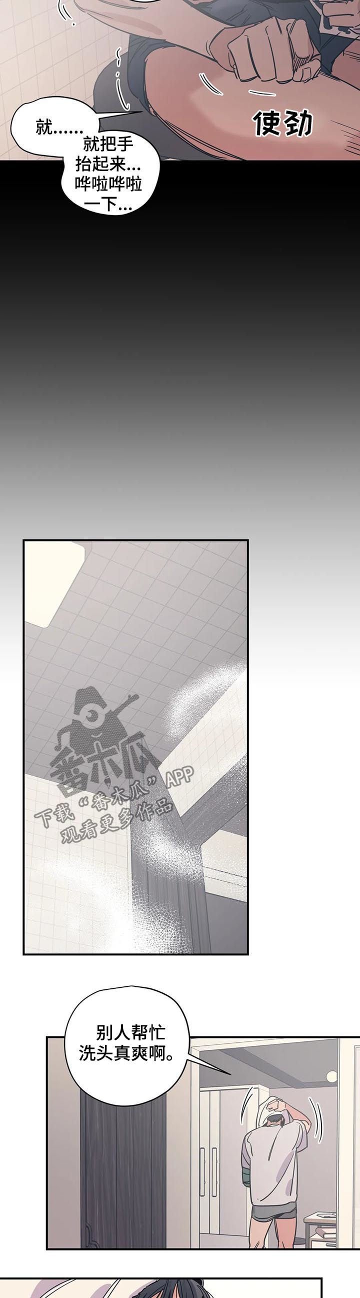 第33章：别莽撞